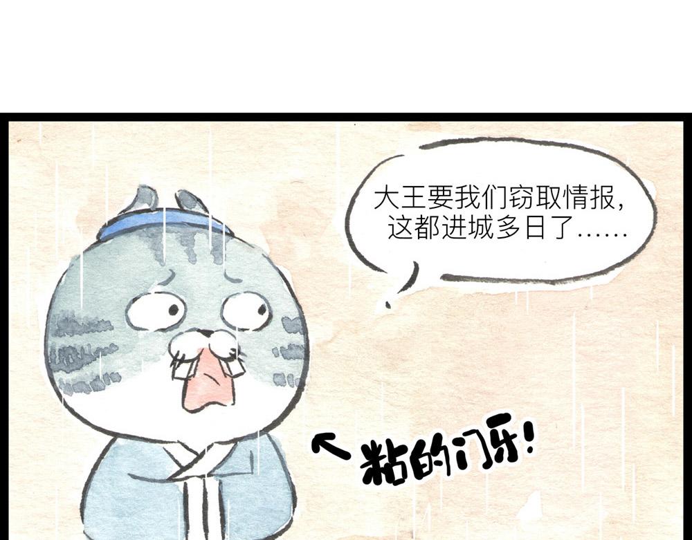 84话 敢动小花，你凉了(1/3)-第60话