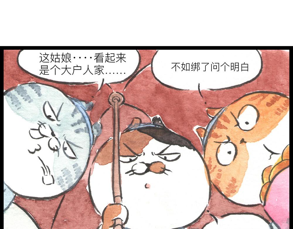 84话 敢动小花，你凉了(1/3)-第60话