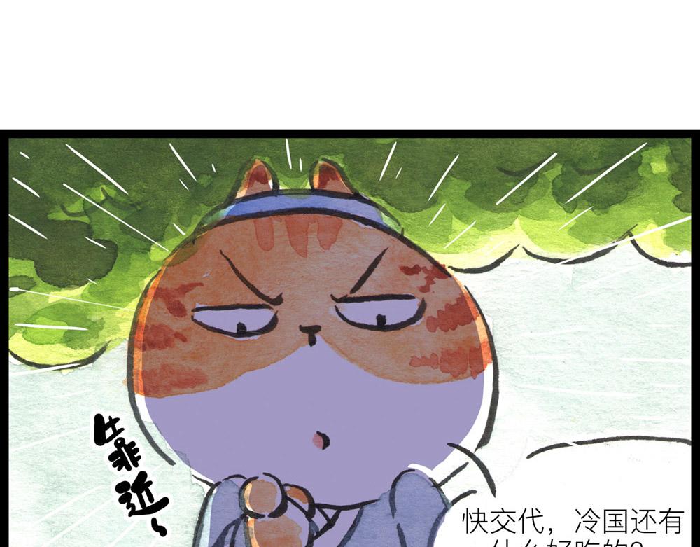 84话 敢动小花，你凉了(1/3)-第60话