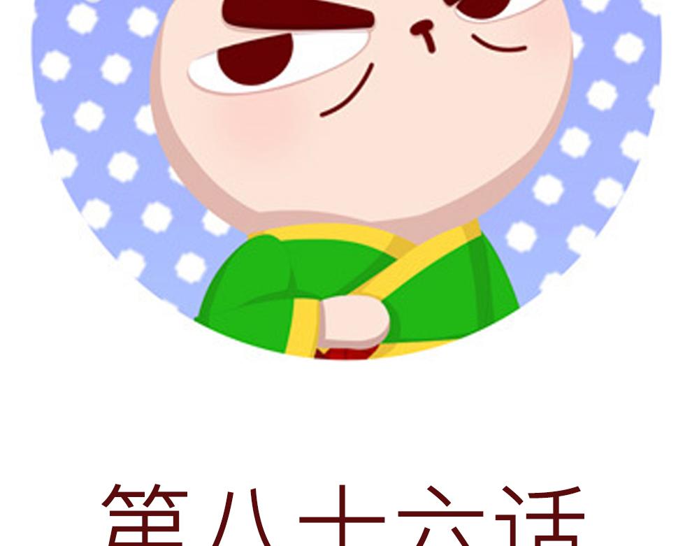 86话 得弟如此夫复何求&hellip;啊打(1/2)-第62话