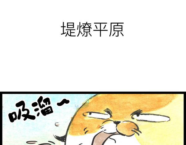 86话 得弟如此夫复何求&hellip;啊打(1/2)-第62话