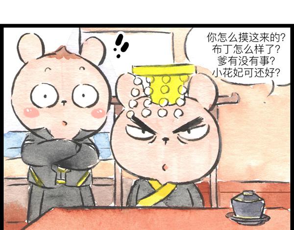 86话 得弟如此夫复何求&hellip;啊打(1/2)-第62话