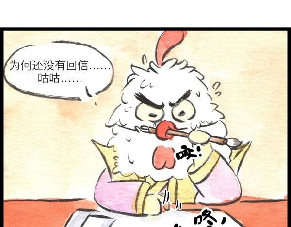 冷國傳 - 86話 得弟如此夫復何求…啊打(2/2) - 3