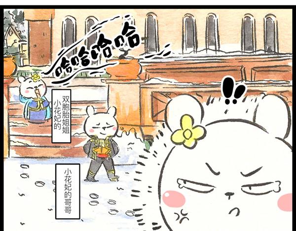 特别篇 小花妃的圣诞节。(1/2)-第64话