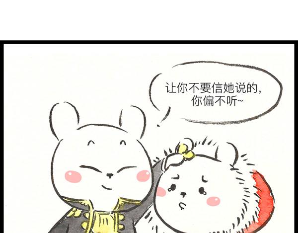 特别篇 小花妃的圣诞节。(1/2)-第64话