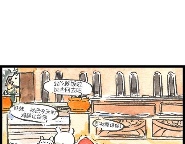 特别篇 小花妃的圣诞节。(1/2)-第64话