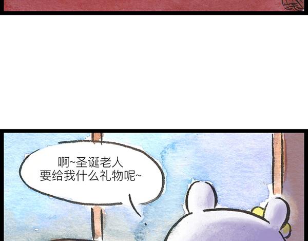 特别篇 小花妃的圣诞节。(1/2)-第64话