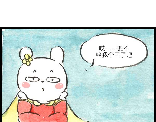 特别篇 小花妃的圣诞节。(1/2)-第64话