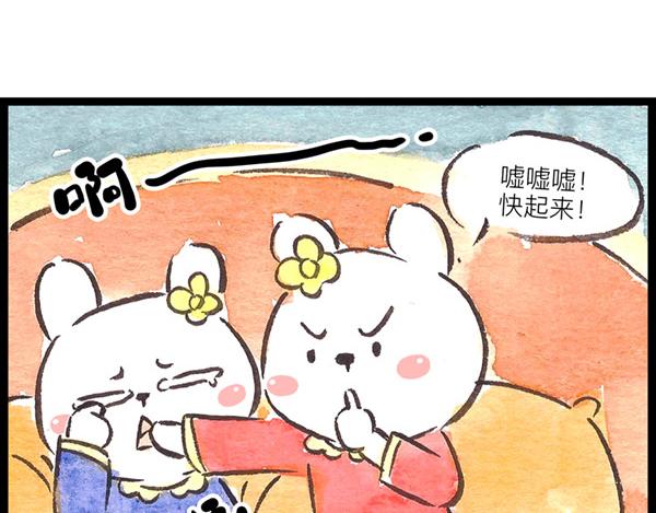 特别篇 小花妃的圣诞节。(1/2)-第64话