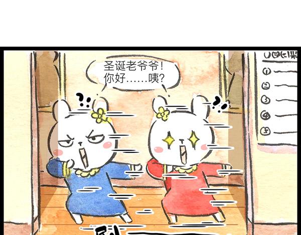 特别篇 小花妃的圣诞节。(1/2)-第64话