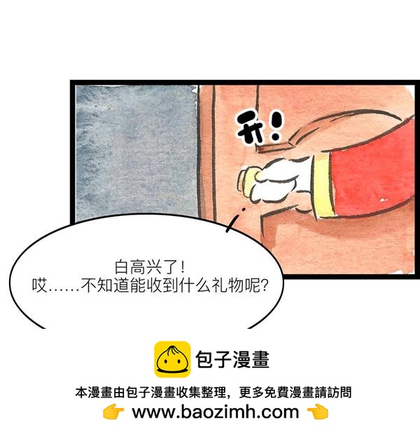 特别篇 小花妃的圣诞节。(1/2)-第64话