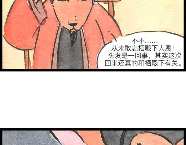 89话 再忙，也要好好吃饭(1/2)-第66话