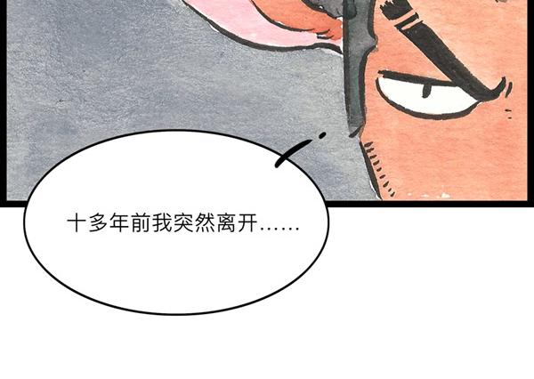 89话 再忙，也要好好吃饭(1/2)-第66话