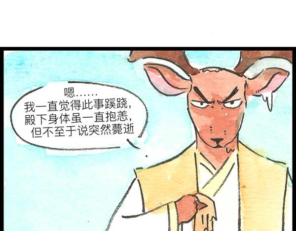 89话 再忙，也要好好吃饭(1/2)-第66话