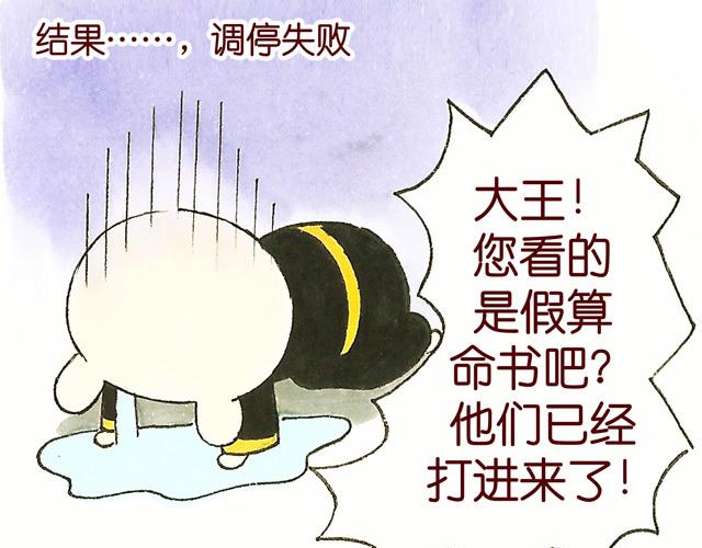 1213话 大王终于要变回来了(1/2)-第8话