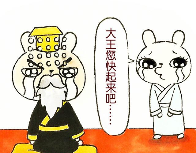 1213话 大王终于要变回来了(1/2)-第8话