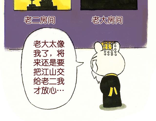 1213话 大王终于要变回来了(1/2)-第8话