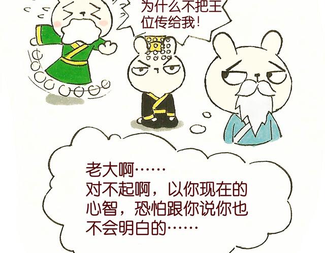 1213话 大王终于要变回来了(1/2)-第8话