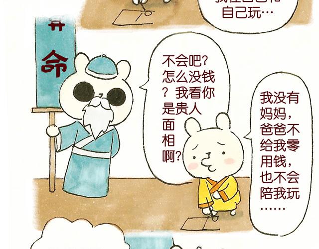 1213话 大王终于要变回来了(1/2)-第8话