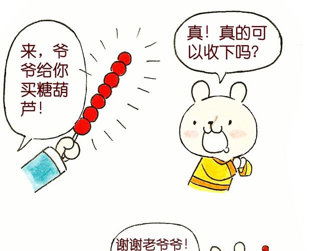 1213话 大王终于要变回来了(1/2)-第8话