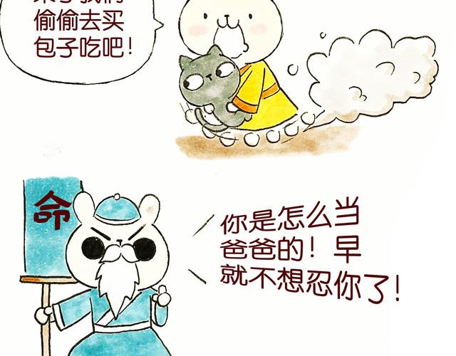 1213话 大王终于要变回来了(1/2)-第8话