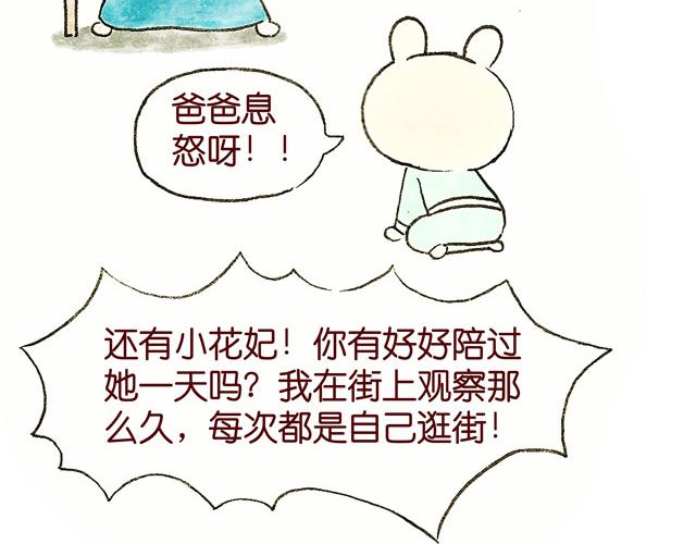 1213话 大王终于要变回来了(1/2)-第8话