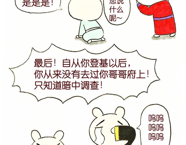 1213话 大王终于要变回来了(1/2)-第8话