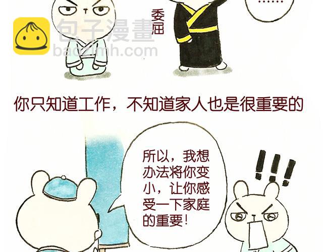 1213话 大王终于要变回来了(1/2)-第8话