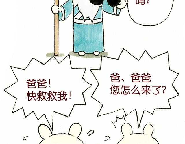 1213话 大王终于要变回来了(1/2)-第8话