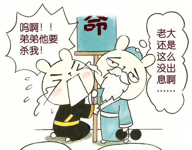 1213话 大王终于要变回来了(1/2)-第8话