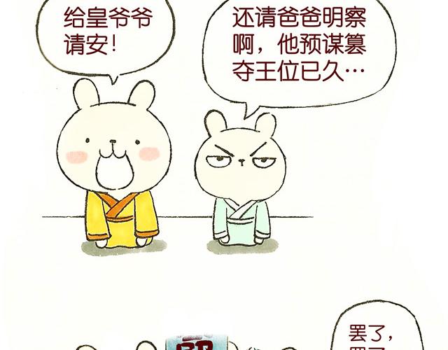 1213话 大王终于要变回来了(1/2)-第8话