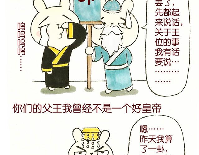 1213话 大王终于要变回来了(1/2)-第8话