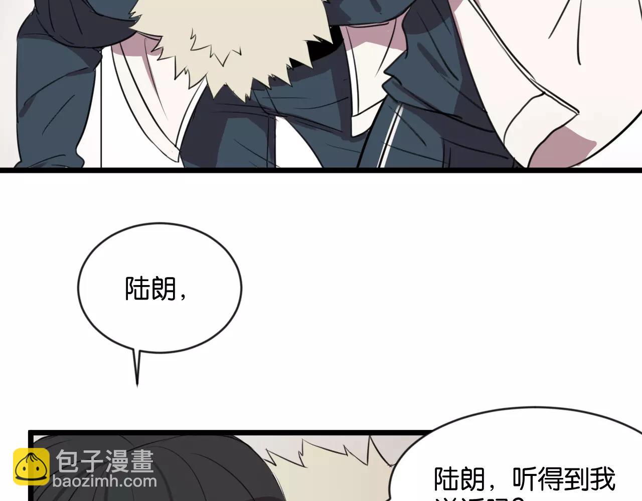 冷酷的我 - 第2話 肚子餓的壞脾氣(3/3) - 4