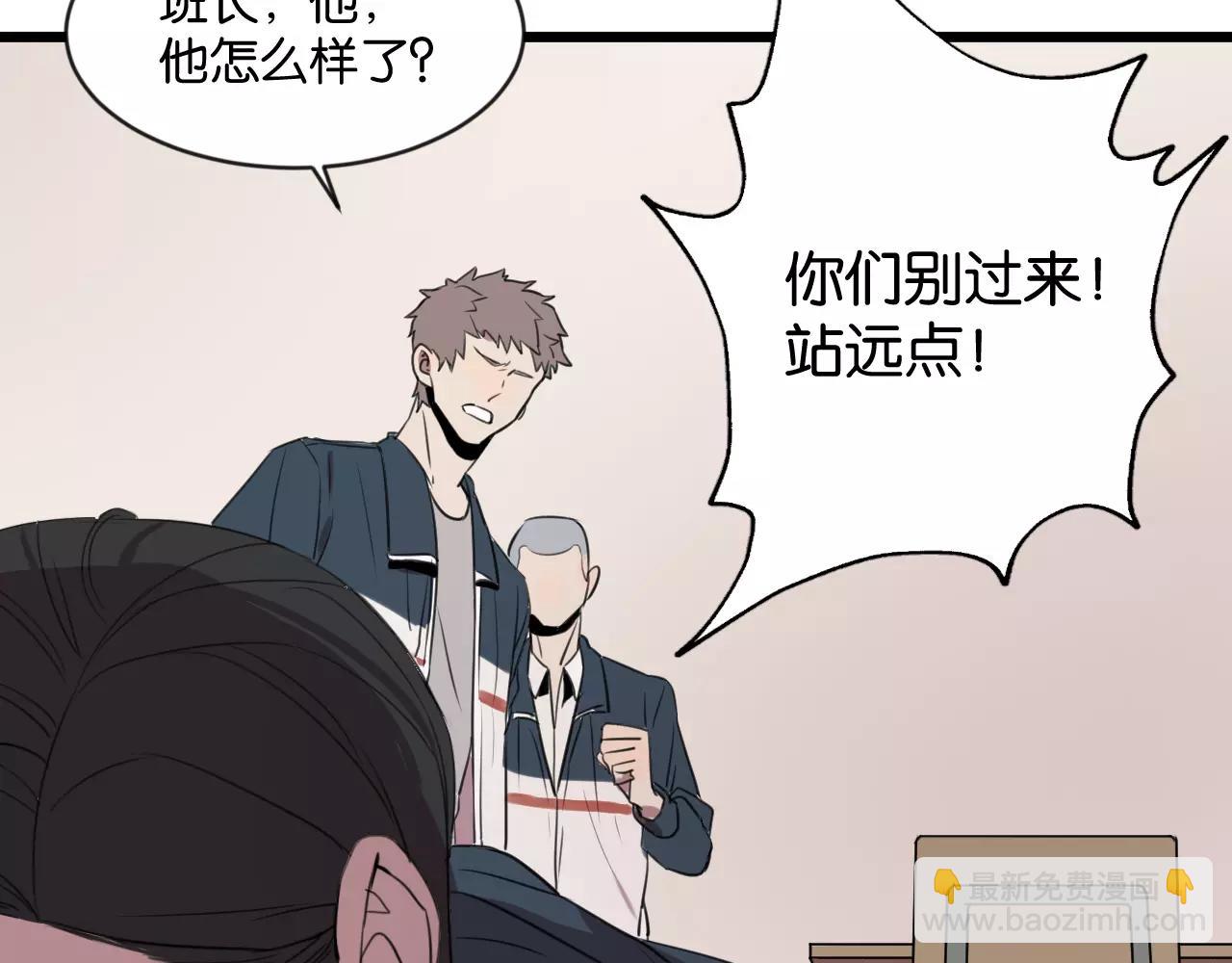 冷酷的我 - 第2話 肚子餓的壞脾氣(3/3) - 1