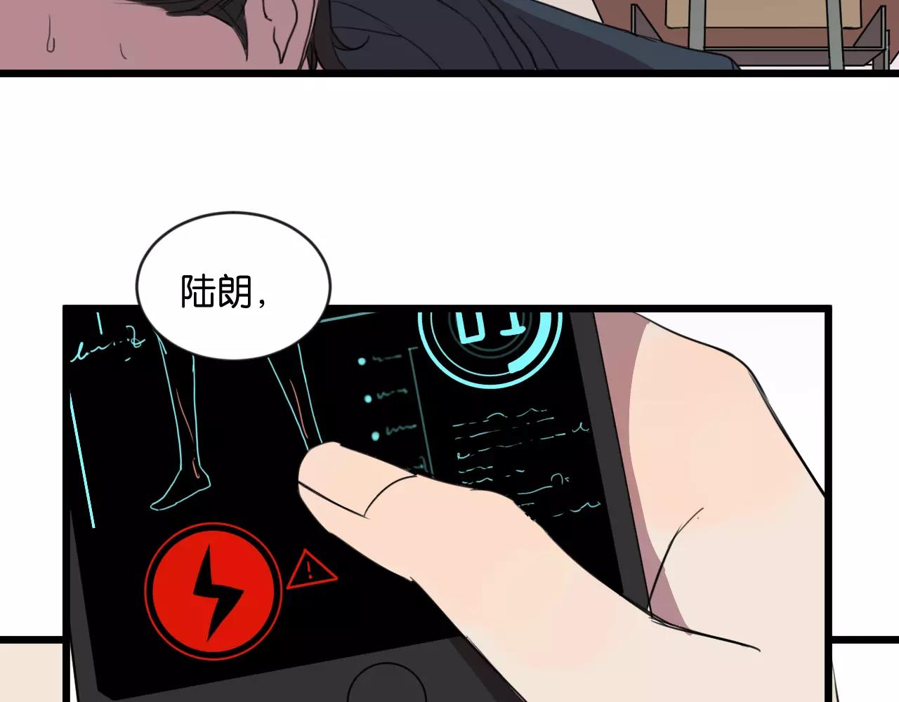 冷酷的我 - 第2話 肚子餓的壞脾氣(3/3) - 2