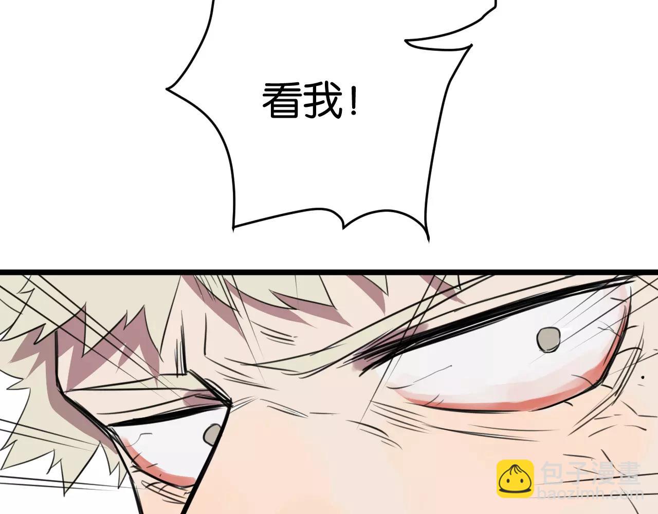 冷酷的我 - 第2話 肚子餓的壞脾氣(3/3) - 1