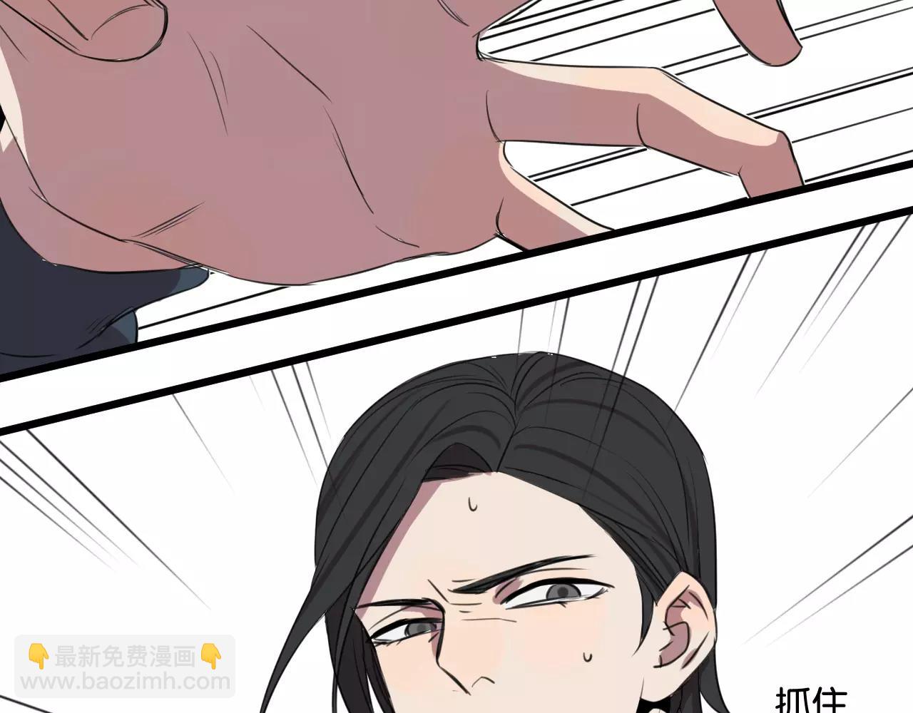 冷酷的我 - 第2話 肚子餓的壞脾氣(3/3) - 3