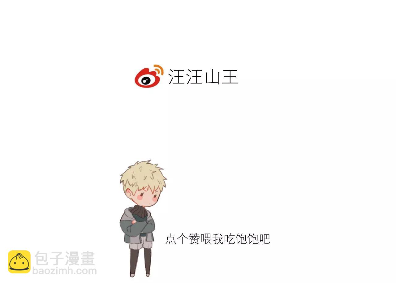 冷酷的我 - 第2話 肚子餓的壞脾氣(3/3) - 1