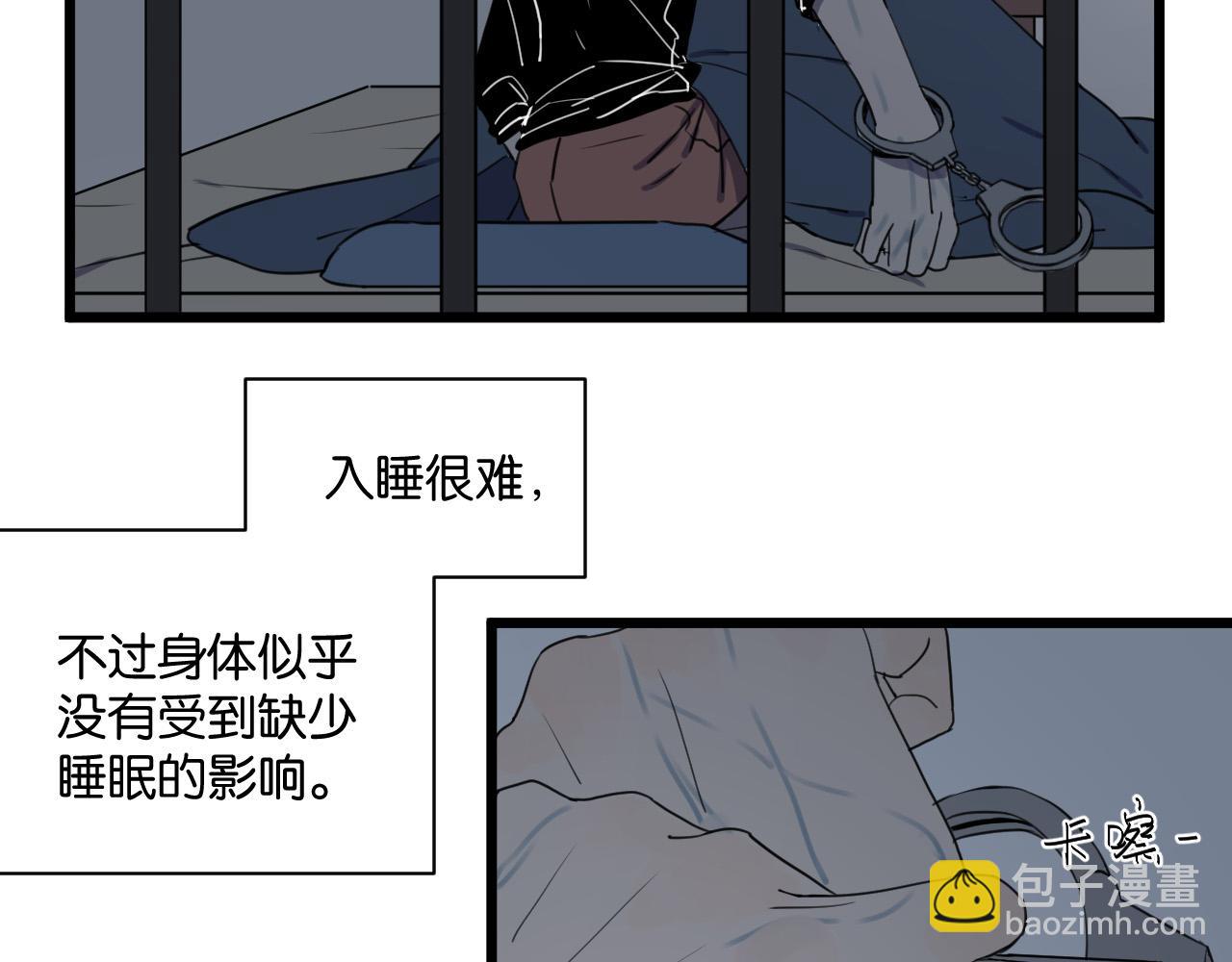 冷酷的我 - 第2話 肚子餓的壞脾氣(1/3) - 4