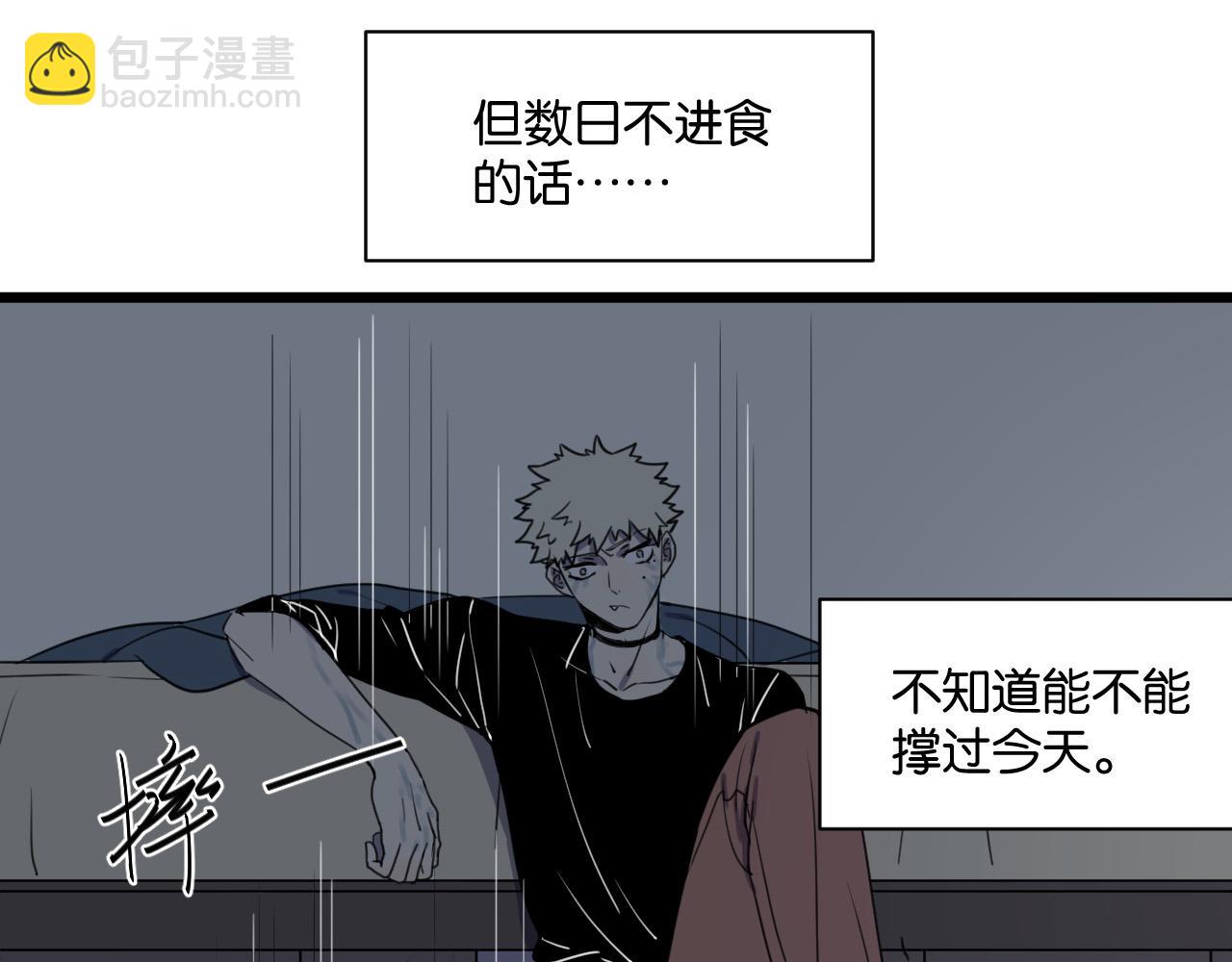 冷酷的我 - 第2話 肚子餓的壞脾氣(1/3) - 6