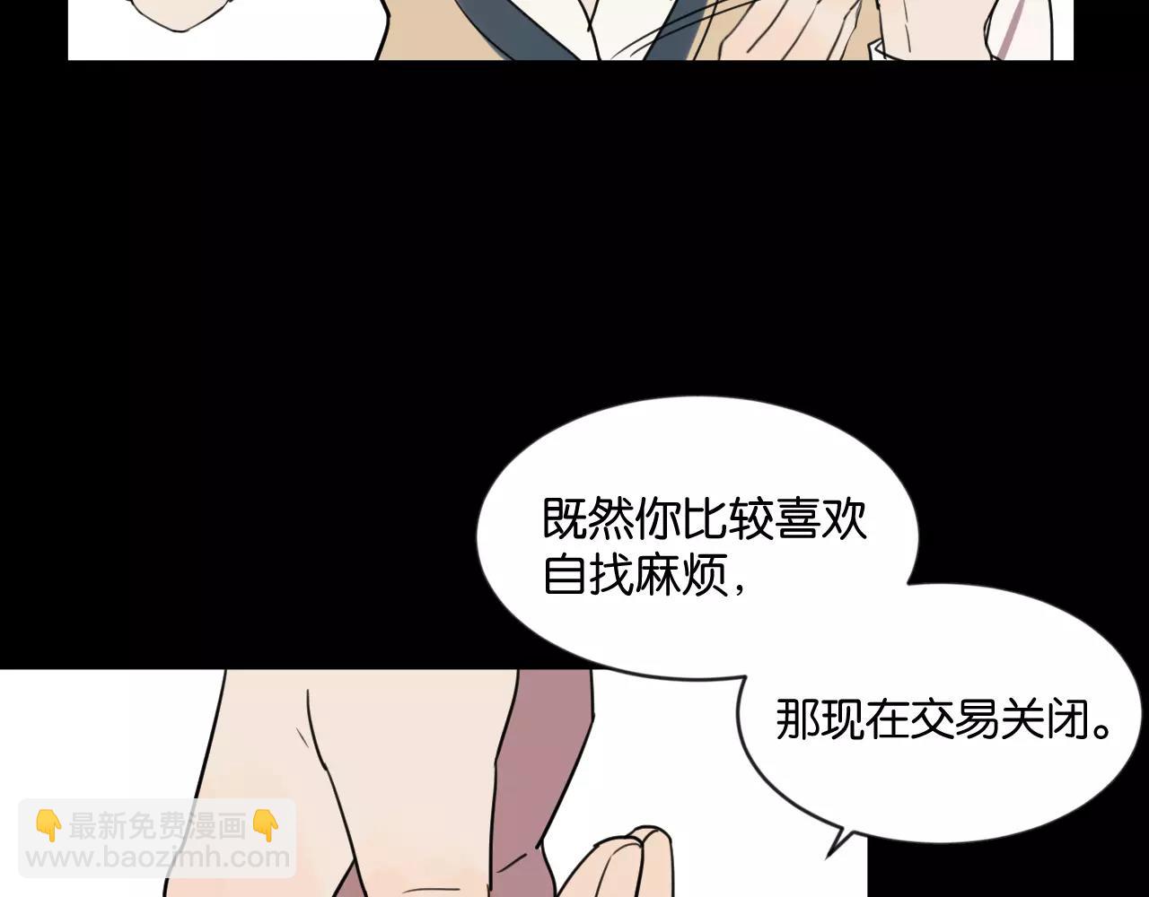 冷酷的我 - 第2話 肚子餓的壞脾氣(1/3) - 4