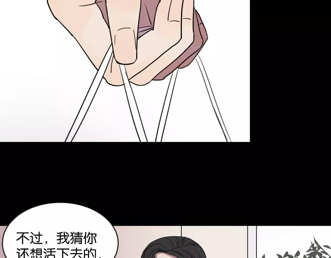 冷酷的我 - 第2話 肚子餓的壞脾氣(1/3) - 5