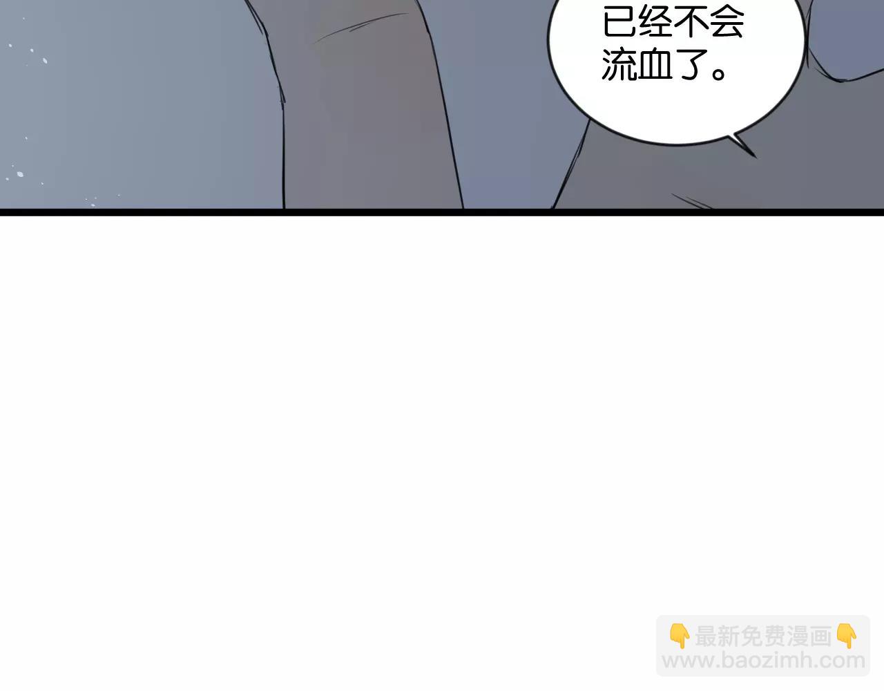 冷酷的我 - 第2話 肚子餓的壞脾氣(1/3) - 3