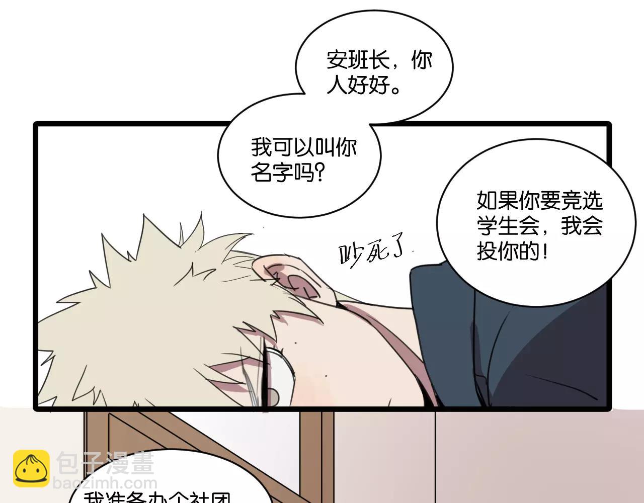 冷酷的我 - 第2話 肚子餓的壞脾氣(1/3) - 7