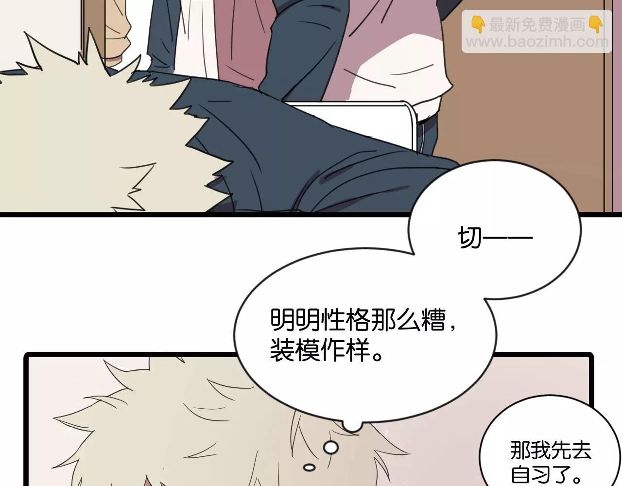 冷酷的我 - 第2話 肚子餓的壞脾氣(1/3) - 1