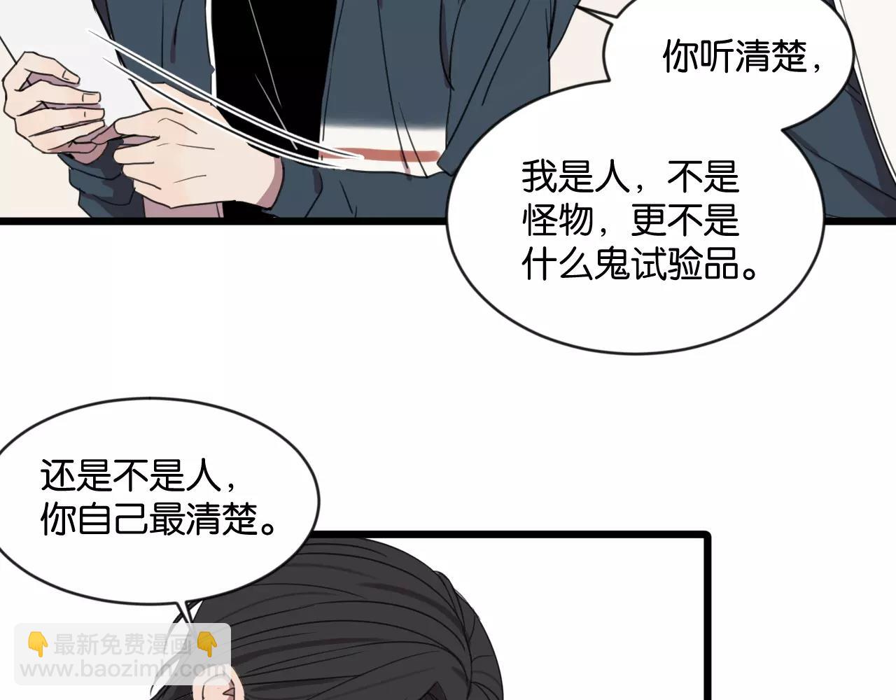 冷酷的我 - 第2話 肚子餓的壞脾氣(1/3) - 5