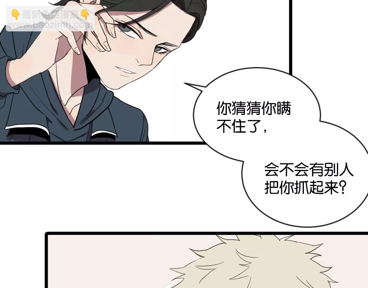 冷酷的我 - 第2話 肚子餓的壞脾氣(1/3) - 6