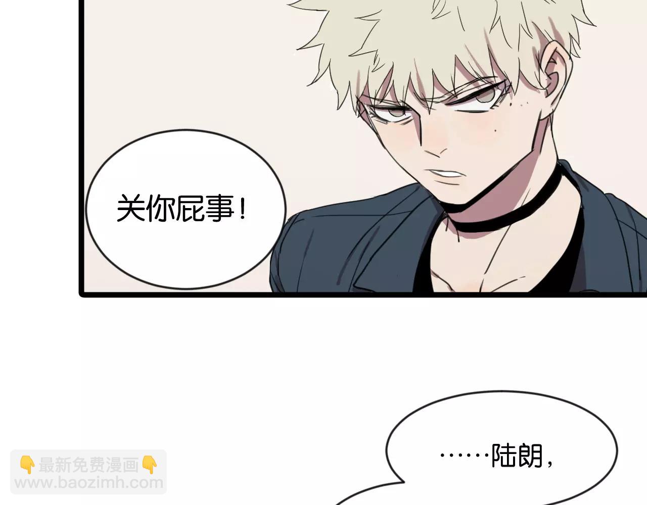 冷酷的我 - 第2話 肚子餓的壞脾氣(1/3) - 7