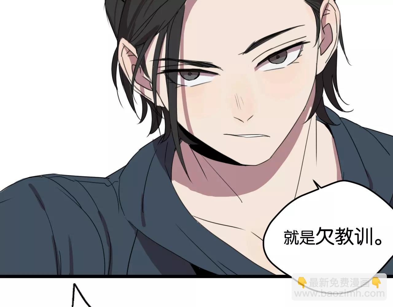 冷酷的我 - 第2話 肚子餓的壞脾氣(1/3) - 3