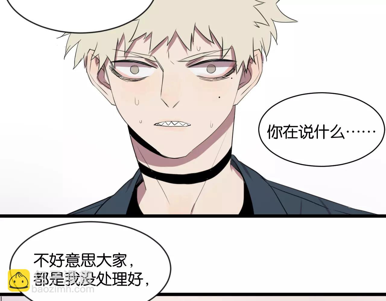 冷酷的我 - 第2話 肚子餓的壞脾氣(1/3) - 2